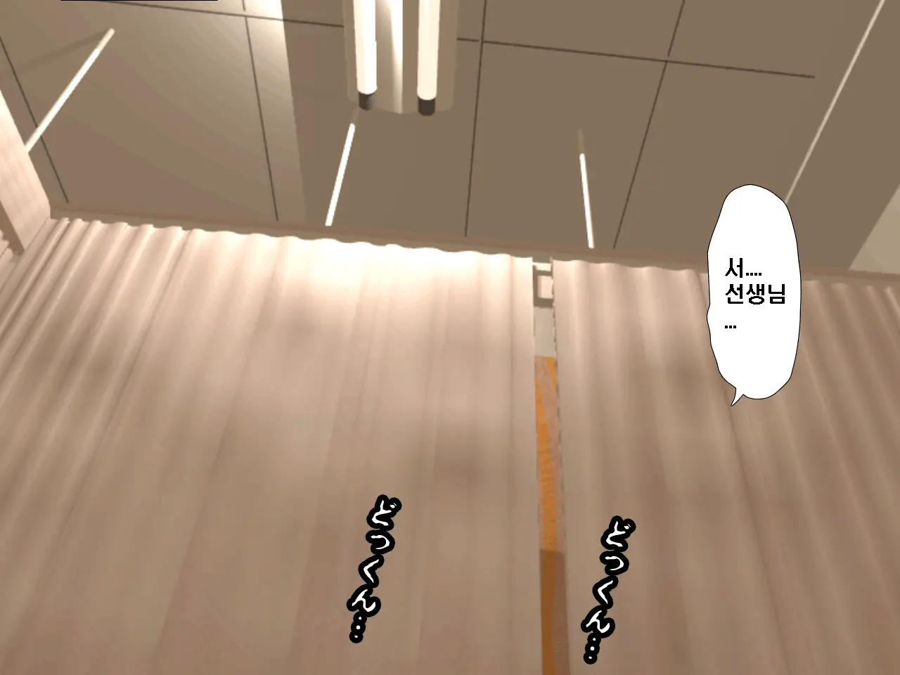 Saimin Seikyoiku Ch. 3.5